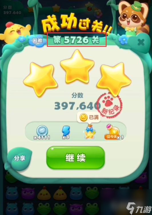 开心消消乐5726关怎么过？