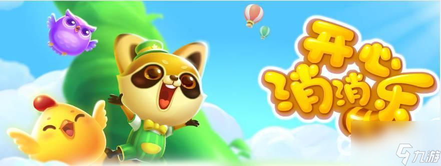 1527关消消乐怎么过