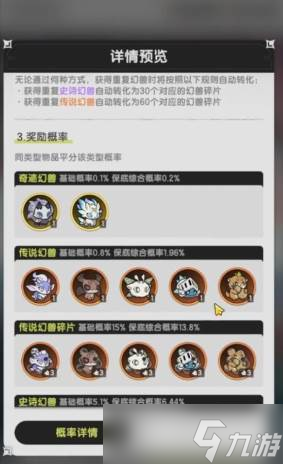 《杖剑传说》暗夜帝王获取