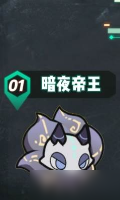 《杖剑传说》暗夜帝王获取