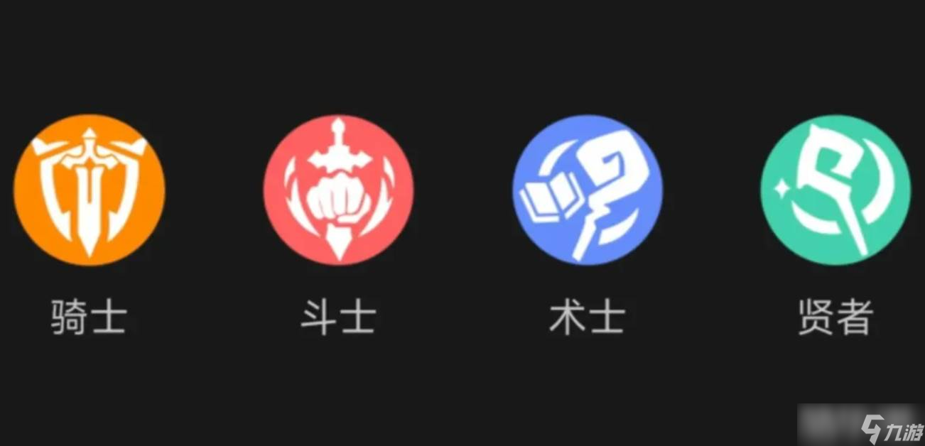 《杖剑传说》职业推荐