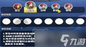 勇者联盟单刷职业推荐有什么