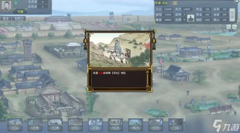 三国志汉末霸业怎么称帝？三国志汉末霸业称帝指导