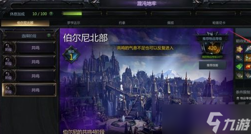 命运方舟共鸣气息有什么用