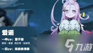 原神挪德卡莱12位新角色怎么介绍