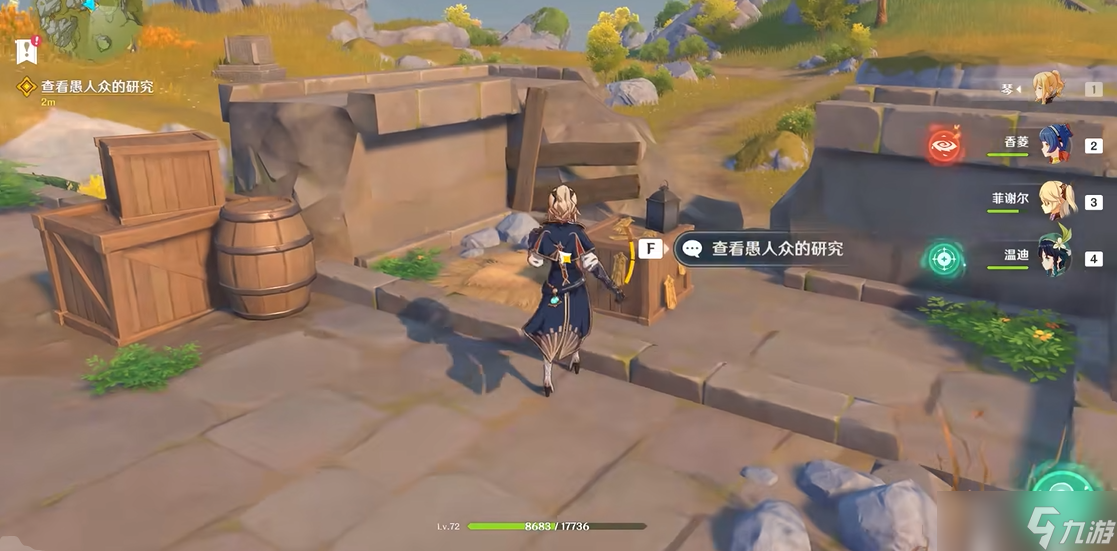 原神迫近的客星怎么触发