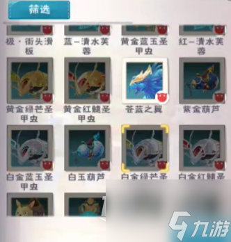 《创造与魔法》苁蓉花苞在哪