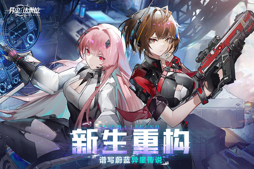 异尘达米拉好玩吗
