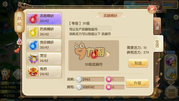 诛仙3怎么强化装备