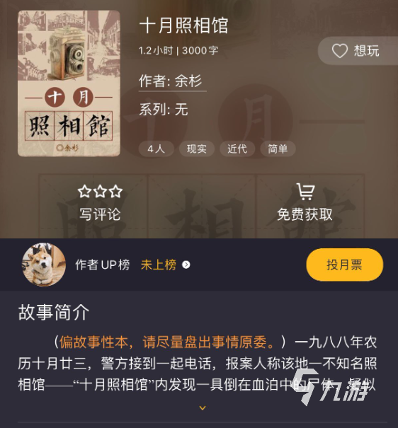 百变大侦探海龟汤在哪里 百变大侦探海龟汤是什么