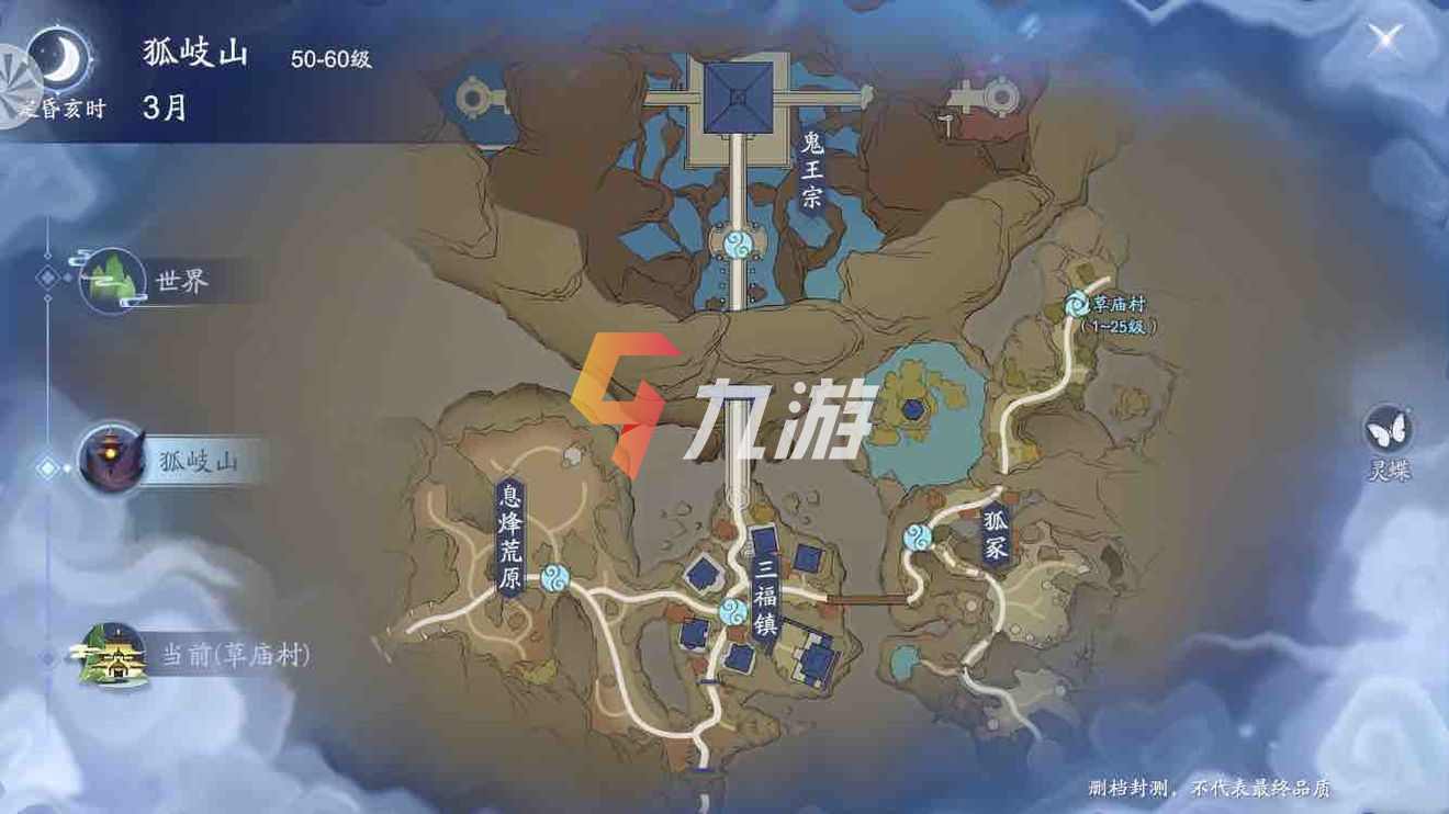 梦幻新诛仙幻型怎么升级