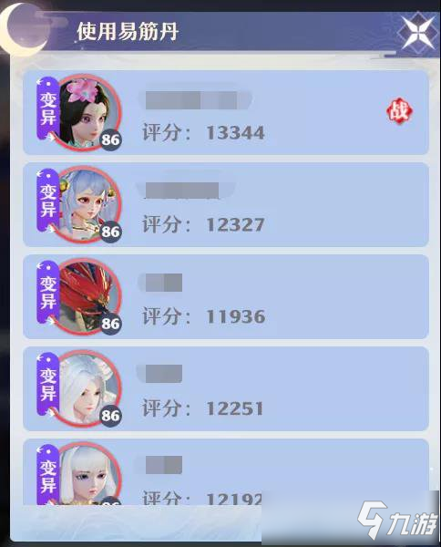 梦幻新诛仙易筋丹获得方法