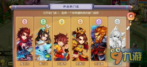 梦幻诛仙手游转职武器怎么转 转职武器能转吗