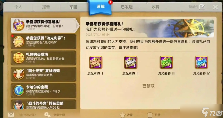 万国觉醒限定装饰有什么