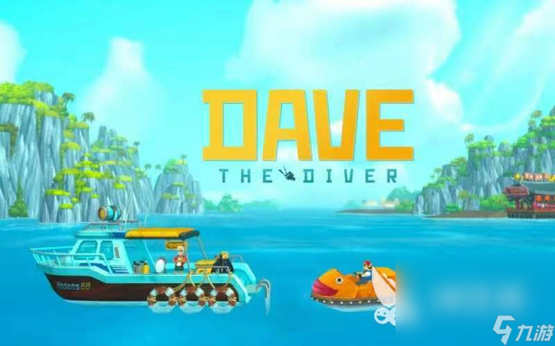 潜水员戴夫渔网怎么获得 潜水员戴夫渔网获取方法一览