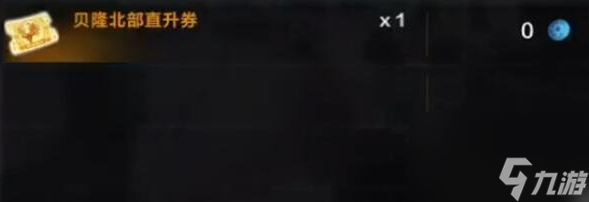 命运方舟第二个角色怎么直升