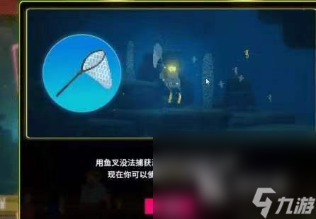 潜水员戴夫渔网怎么获得 潜水员戴夫渔网获取方法一览