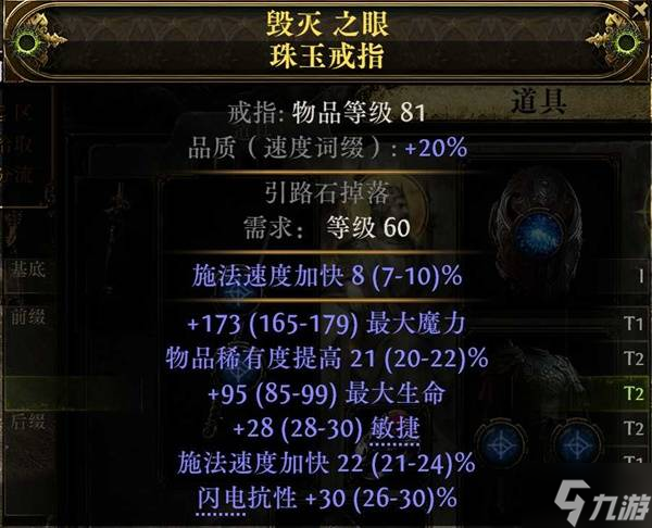 《流放之路2》时空法师寒冰弹构筑攻略