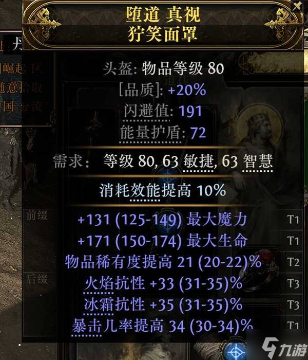 《流放之路2》时空法师寒冰弹构筑攻略