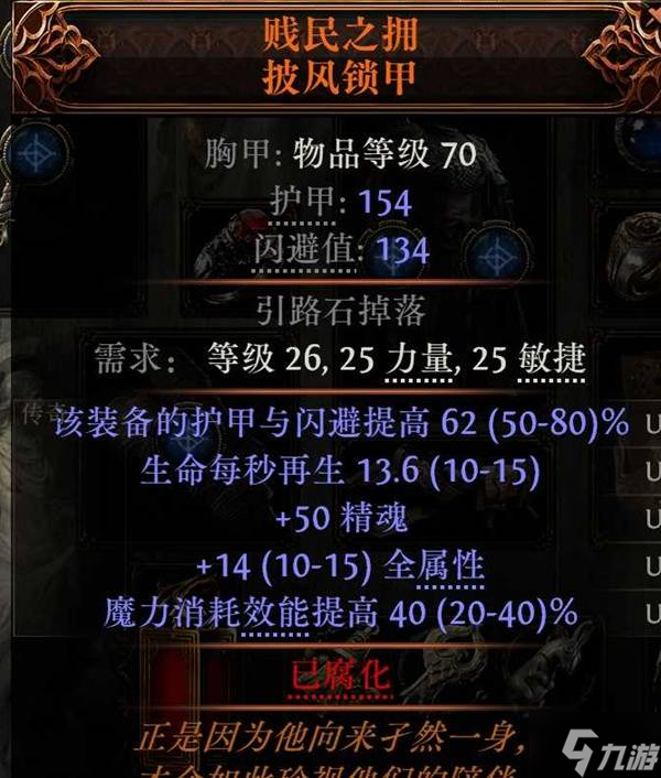 《流放之路2》时空法师寒冰弹构筑攻略