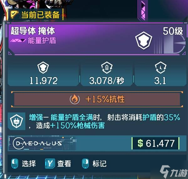 《无主之地4》魔女强力武器推荐 魔女用什么武器比较好