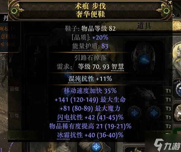 《流放之路2》时空法师寒冰弹构筑攻略