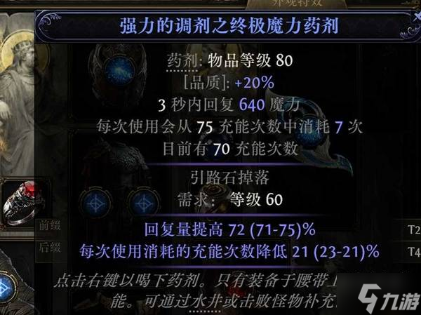 《流放之路2》时空法师寒冰弹构筑攻略