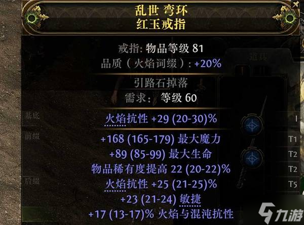 《流放之路2》时空法师寒冰弹构筑攻略