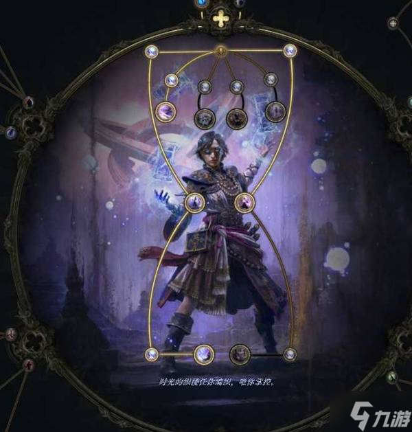 《流放之路2》时空法师寒冰弹构筑攻略