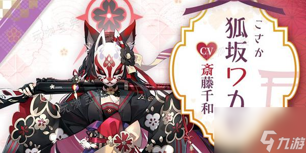 碧蓝档案若藻是限定吗