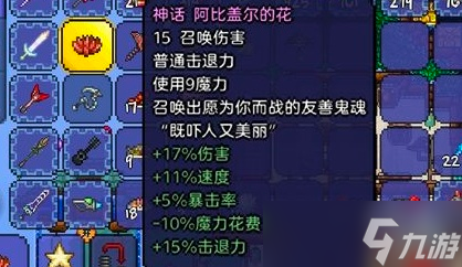 泰拉瑞亚阿比盖尔的花怎么获得