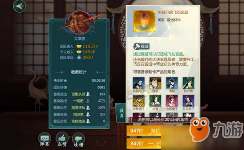 诛仙3飞剑怎么获得
