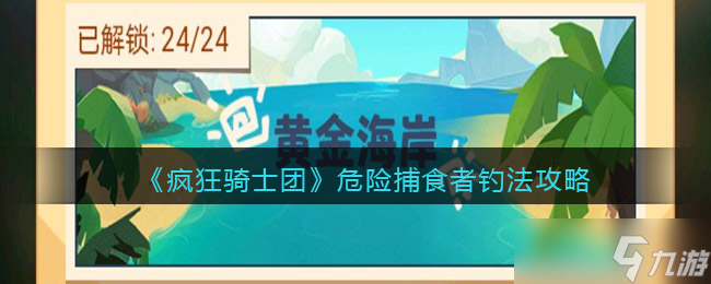钓大鱼用什么饵料