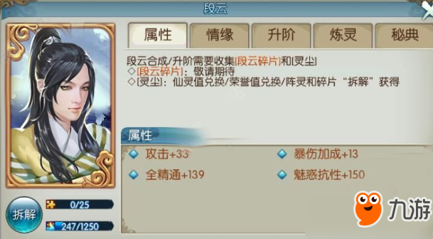 诛仙3阵灵怎么获得