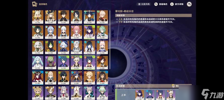 原神深境螺旋第十层阵容和满星打法全攻略 提供完美阵容及技巧