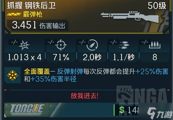 《无主之地4》魔女绿系护盾吸血流Build推荐