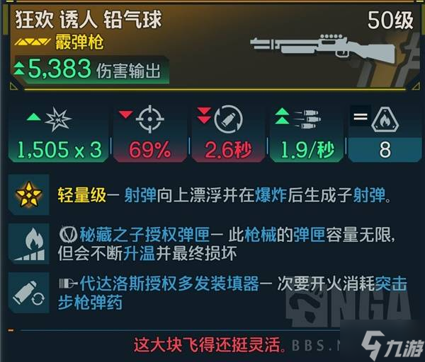 《无主之地4》魔女绿系护盾吸血流Build推荐