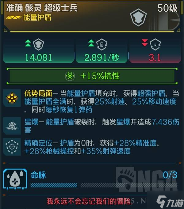 《无主之地4》魔女绿系护盾吸血流Build推荐