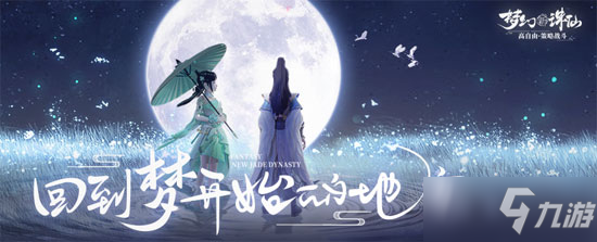 诛仙仙裔怎么获得