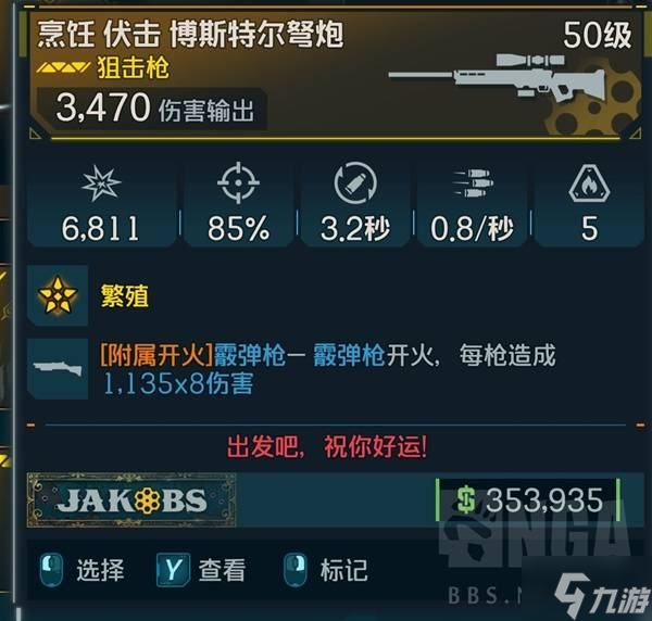 《无主之地4》魔女血腥弹药流构筑攻略