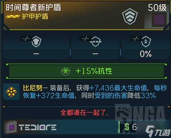 《无主之地4》魔女血腥弹药流构筑攻略