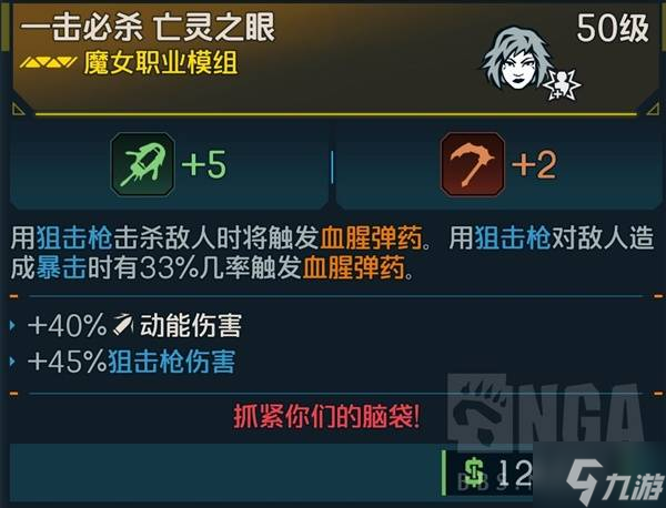 《无主之地4》魔女血腥弹药流构筑攻略