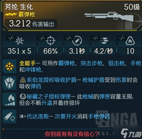 《无主之地4》魔女血腥弹药流构筑攻略