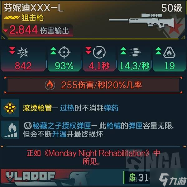 《无主之地4》魔女血腥弹药流构筑攻略