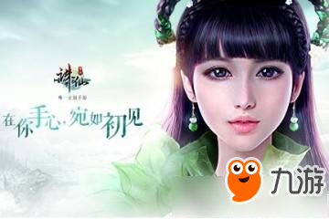 《诛仙》手游1月24日更新了什么：新增小心雪球活动