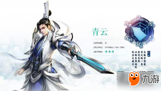 诛仙手游四大职业门派点评 什么职业最好玩 诛仙手游四大职业门派点评 什么职业最好玩