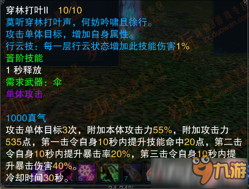 诛仙3魔归云技能伤害怎么样 诛仙3魔归云技能伤害分析 诛仙3魔归云技能伤害怎么样 诛仙3魔归云技能伤害分析