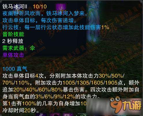 诛仙3魔归云技能伤害怎么样 诛仙3魔归云技能伤害分析 诛仙3魔归云技能伤害怎么样 诛仙3魔归云技能伤害分析