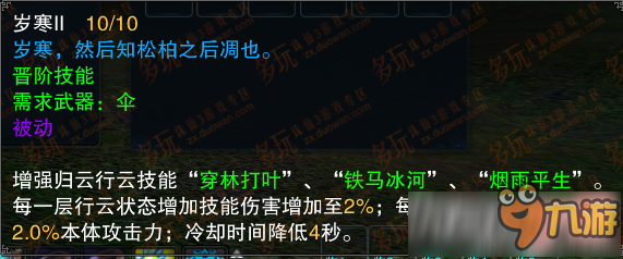 诛仙3魔归云技能伤害怎么样 诛仙3魔归云技能伤害分析 诛仙3魔归云技能伤害怎么样 诛仙3魔归云技能伤害分析