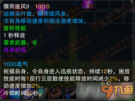 诛仙3魔归云技能伤害怎么样 诛仙3魔归云技能伤害分析 诛仙3魔归云技能伤害怎么样 诛仙3魔归云技能伤害分析